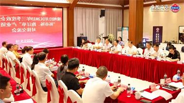 赣州经开区2023年三季度政企圆桌会在<a href='http://ryv8.xuemengzhilv.com'>欧博压球下载</a>顺利召开